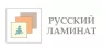 Русский ламинат