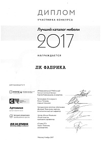 Диплом конкурса «Лучший каталог мебели 2017»