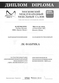 Диплом участника MIFS / Rooms Moscow 2016